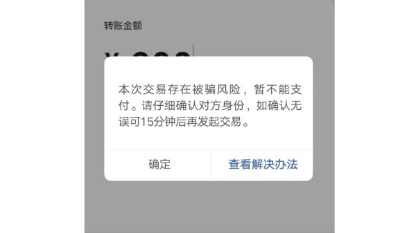 警惕！出现这行字，千万不要输密码