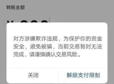 警惕！出现这行字，千万不要输密码