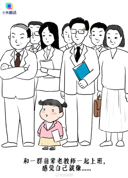 刚当上老师是什么感觉 刚当上老师是什么感觉