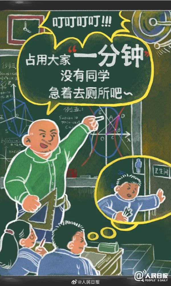 老师们的统一口头禅，你能想起多少？