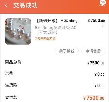 价格翻倍，深夜抢空！杭州姑娘靠它赚了3万6！有人一天卖出上千单