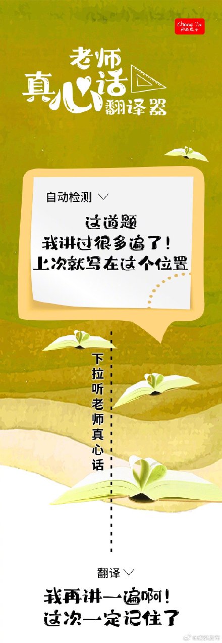 老师的经典语录全是关心