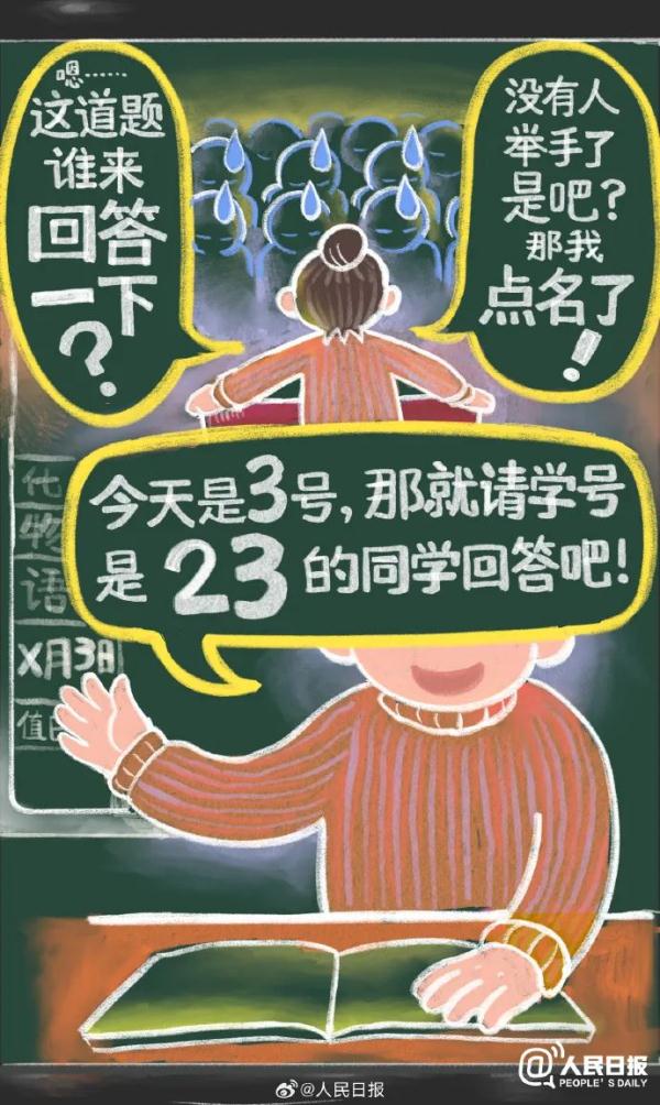 老师们的统一口头禅，你能想起多少？