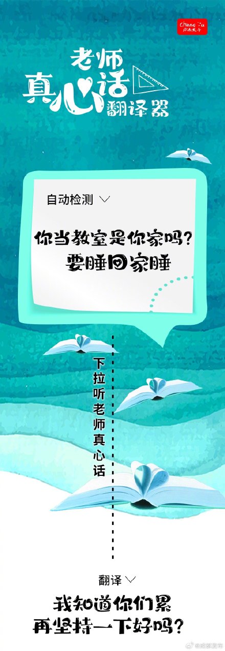 老师的经典语录全是关心