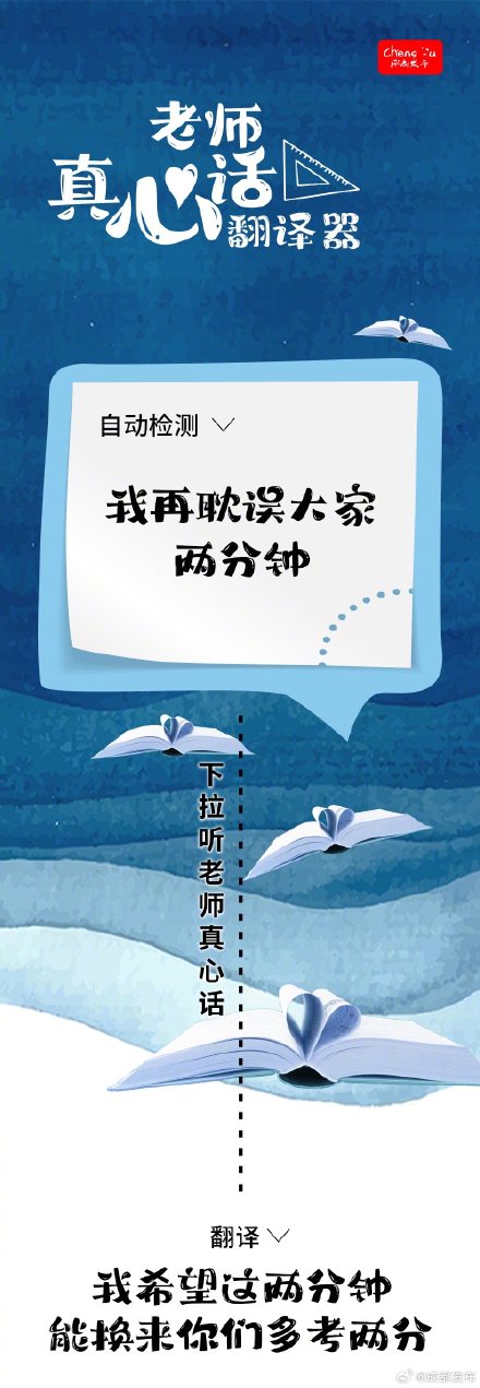 老师的经典语录全是关心