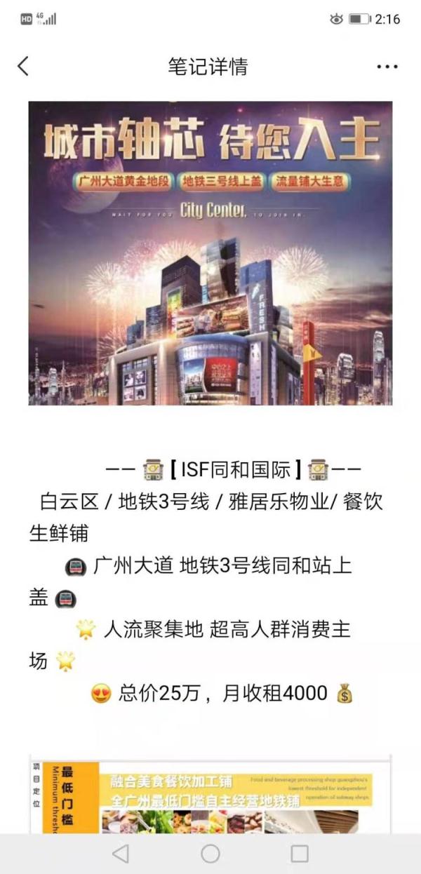 多人投资“售后包租”商铺被套路,牵出非吸案三人一审获刑 多人投资“售后包租”商铺被套路,牵出非吸案三人一审获刑