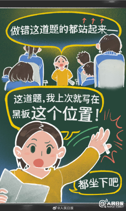 粉笔画回忆老师的经典语录，你还记得哪句？