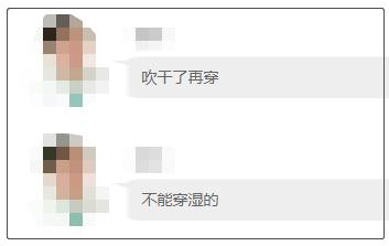 全网热议，洗完澡后不能马上穿内裤？