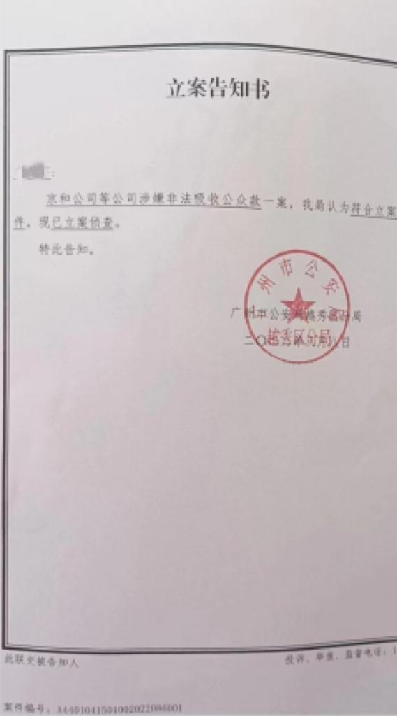 多人投资“售后包租”商铺被套路,牵出非吸案三人一审获刑 多人投资“售后包租”商铺被套路,牵出非吸案三人一审获刑