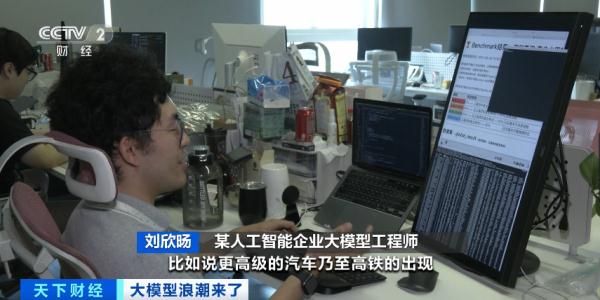 又一新风口?大模型市场一年“吸金”200亿元 又一新风口?大模型市场一年“吸金”200亿元