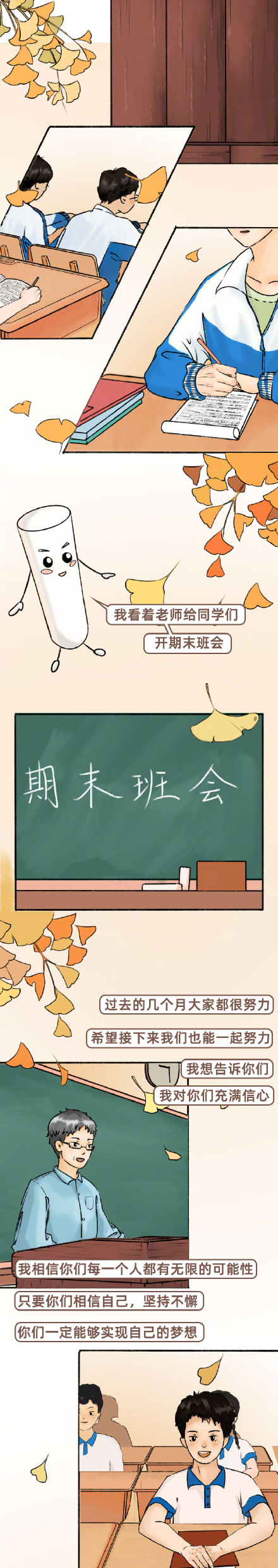 来自一支粉笔的教师节祝福