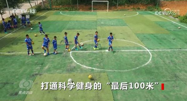 打通科学健身的“最后100米”