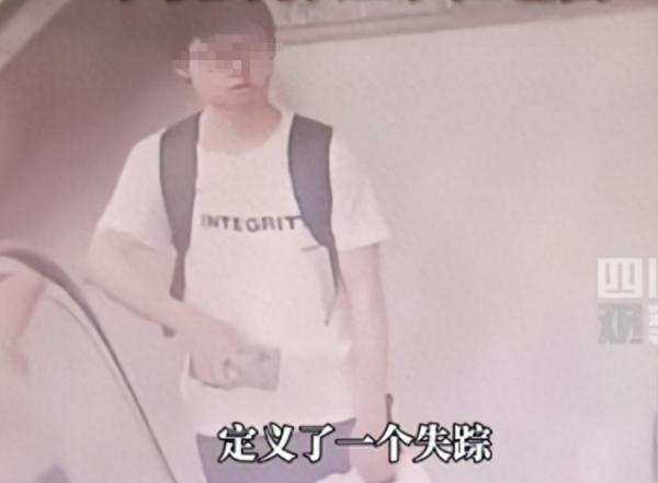 大学生“出地铁站后失联”？警方通报