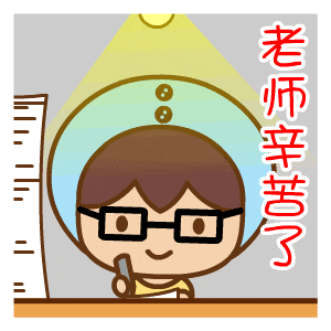 老师们的统一口头禅，你能想起多少？
