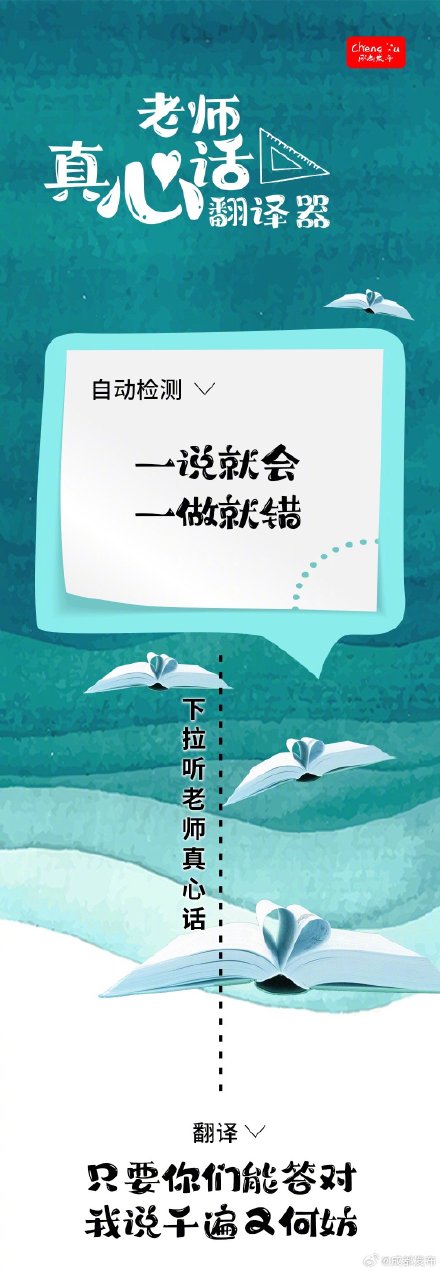 老师的经典语录全是关心