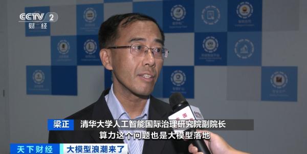 又一新风口?大模型市场一年“吸金”200亿元 又一新风口?大模型市场一年“吸金”200亿元