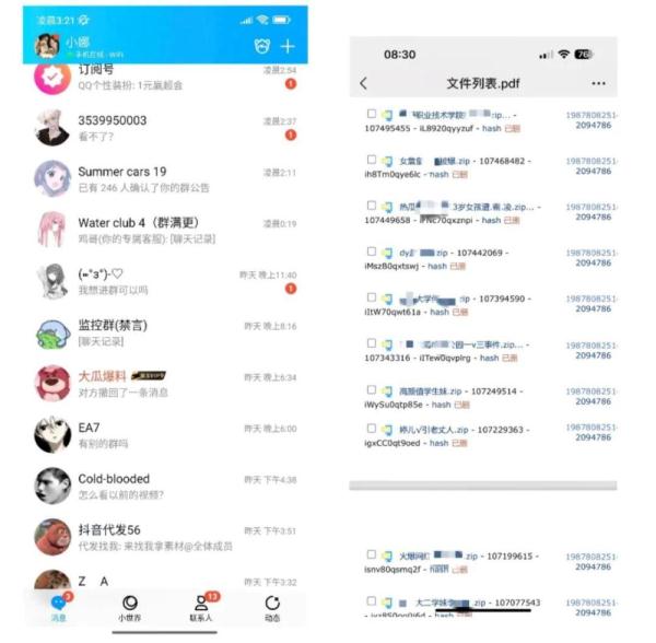 这种“爆料吃瓜群”慎入！你的群组已被出售……