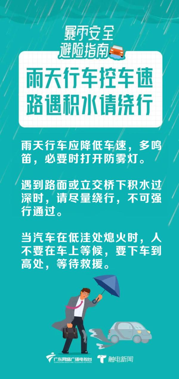 破纪录！广东这波降雨什么时候停？注意有冷空气要来→