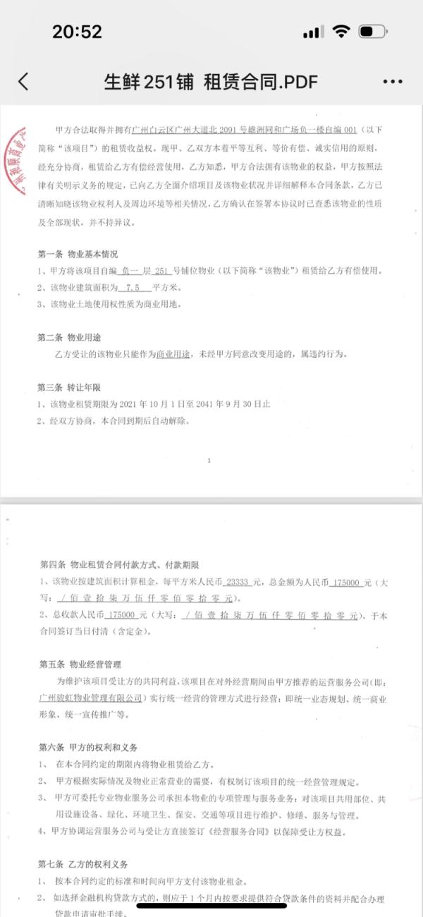 多人投资“售后包租”商铺被套路,牵出非吸案三人一审获刑 多人投资“售后包租”商铺被套路,牵出非吸案三人一审获刑