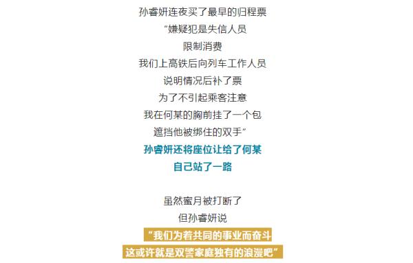 新婚夫妻度蜜月，回程还多带了一人