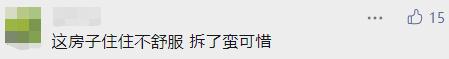 这个"网红楼"要拆了?曾引发大量围观! 这个"网红楼"要拆了?曾引发大量围观!
