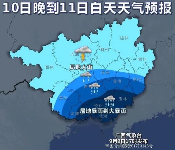 暴雨预警连发！ “海葵”残涡已移入广西 南宁仍有强降雨