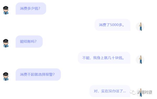 多次在酒店干这事儿，吕某被刑拘，济南警方通报