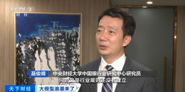 又一新风口?大模型市场一年“吸金”200亿元 又一新风口?大模型市场一年“吸金”200亿元