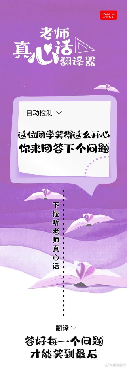 老师的经典语录全是关心