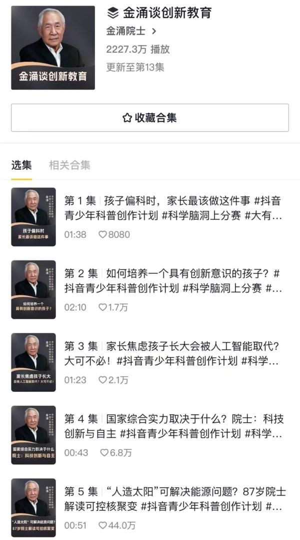 冲上热搜！八旬院士被中学老师一句话问住，他决定……