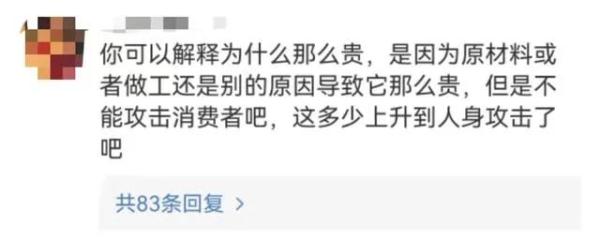 李佳琦道歉
