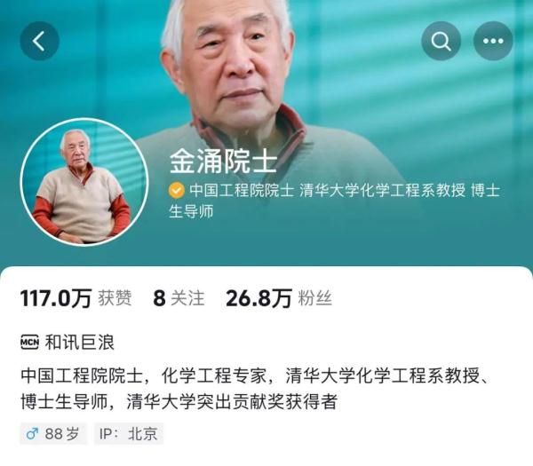 冲上热搜！八旬院士被中学老师一句话问住，他决定……