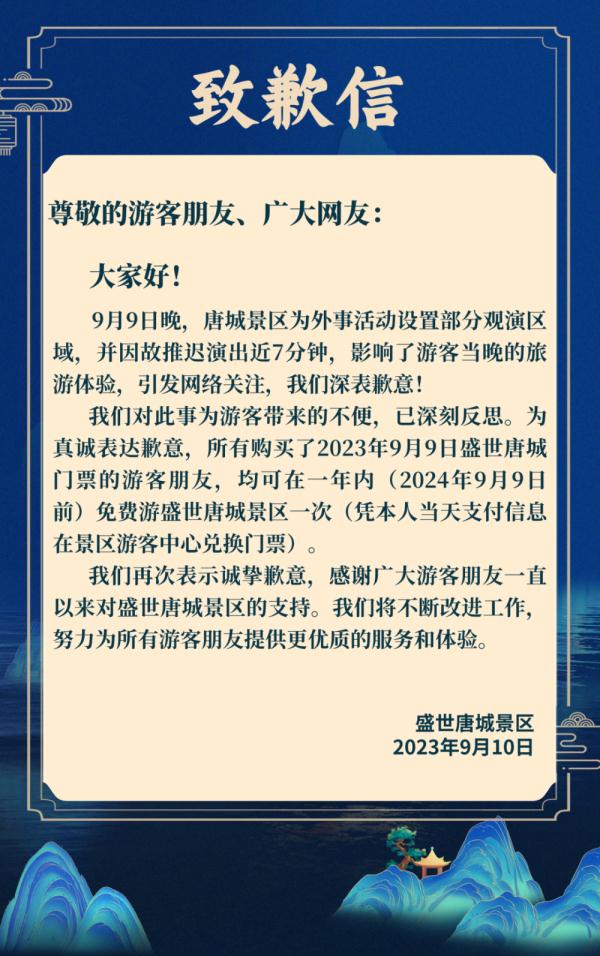 知名景区道歉：深刻反思