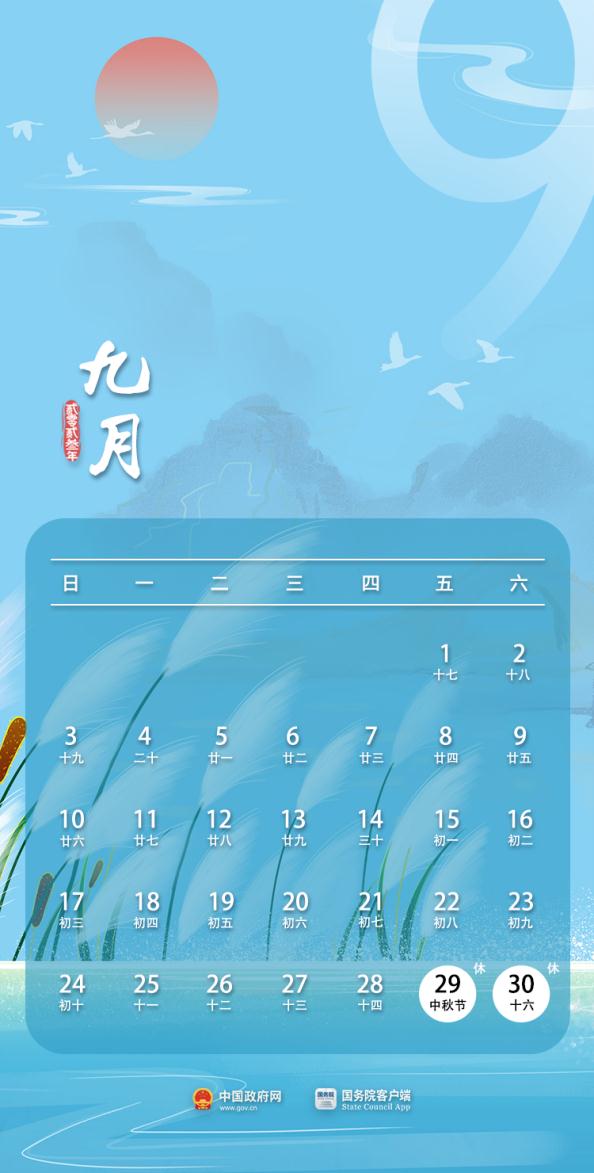 最新通知！连休8天，这天开始抢票→