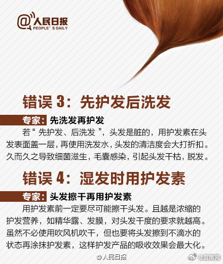 周知!头发护理最常见的十大错误 周知!头发护理最常见的十大错误