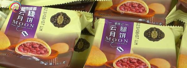 火腿、蛋黄、五仁...月饼渐入热销期，哪种口味最受欢迎？