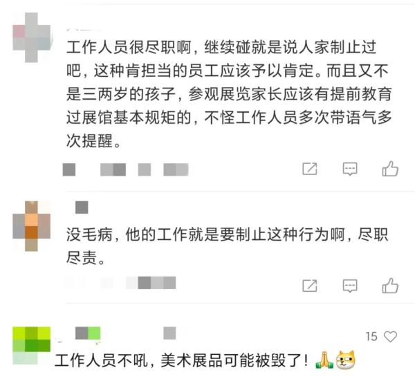 孩子在美术馆触碰展品遭怒吼，网友反应两极分化！到底是谁的错？