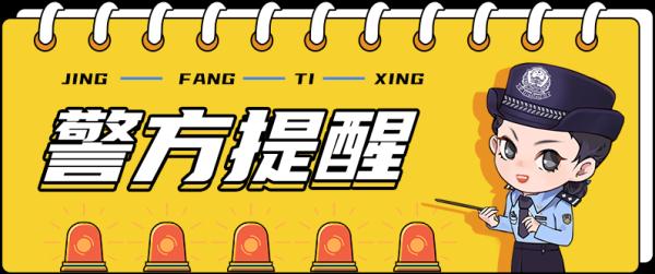 接个电话,就成“犯罪嫌疑人”了? 接个电话,就成“犯罪嫌疑人”了?