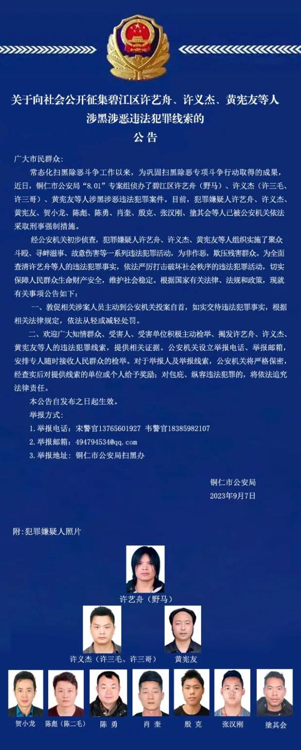 网红男歌手涉黑涉恶被抓!曾上过《星光大道》! 网红男歌手涉黑涉恶被抓!曾上过《星光大道》!