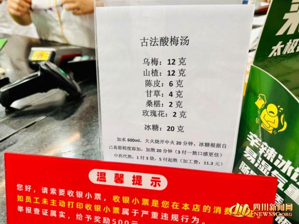中药养生茶饮受热捧？专家提示：不是所有人都适合！