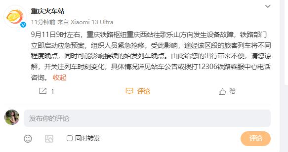 降温来了！重庆最高气温或降至28℃ 个别乡镇大暴雨
