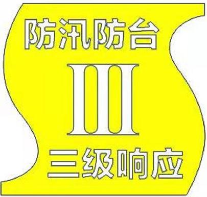 暴雨预警升级!上海目前双黄预警高挂,全市启动防汛防台三级响应行动 暴雨预警升级!上海目前双黄预警高挂,全市启动防汛防台三级响应行动