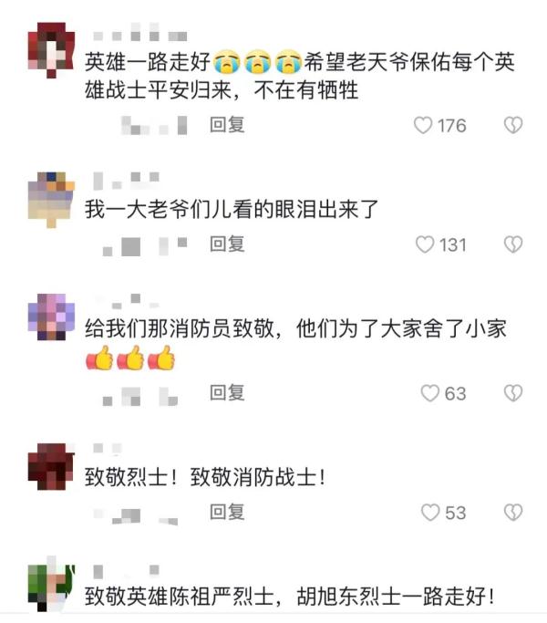 消防员牺牲后,妻子写下的文字让人泪目…… 消防员牺牲后,妻子写下的文字让人泪目……
