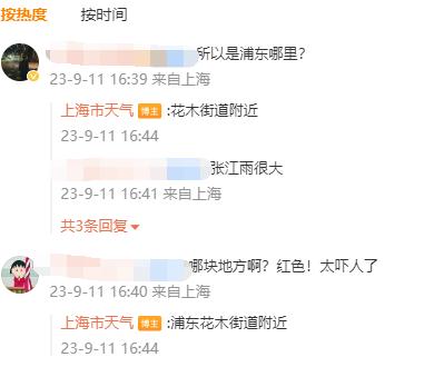 上海“暴雨红色预警”再现，网友：强度非常非常大，范围特别特别小