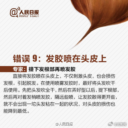 周知!头发护理最常见的十大错误 周知!头发护理最常见的十大错误
