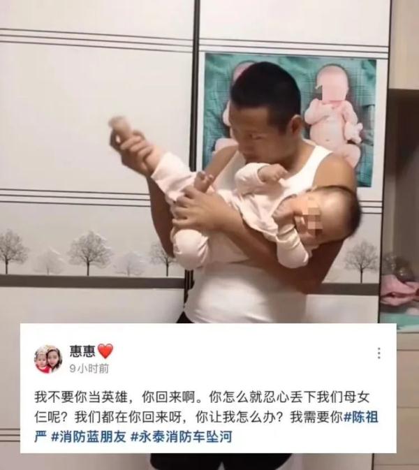 消防员牺牲后,妻子写下的文字让人泪目…… 消防员牺牲后,妻子写下的文字让人泪目……