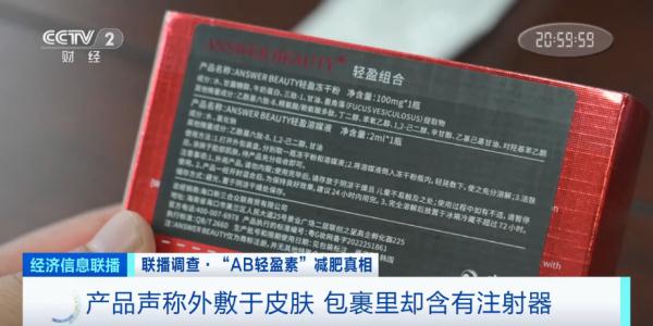 减肥“神药”太火!号称全面替代传统瘦身产品!原料来源惊人! 减肥“神药”太火!号称全面替代传统瘦身产品!原料来源惊人!