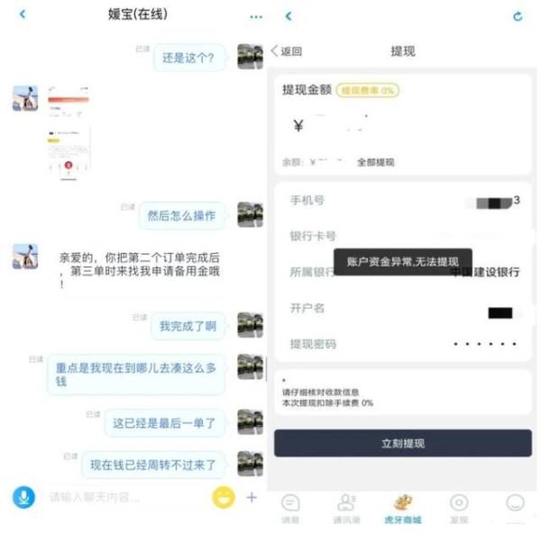 直播打赏还能返利赚钱?快醒醒! 直播打赏还能返利赚钱?快醒醒!