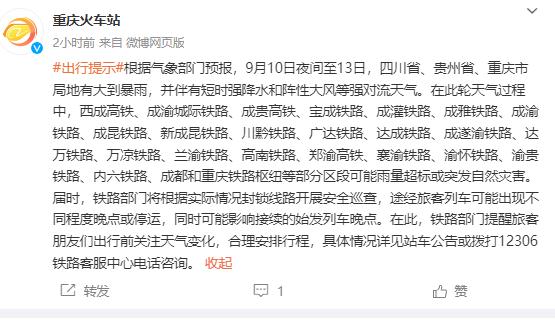 降温来了！重庆最高气温或降至28℃ 个别乡镇大暴雨