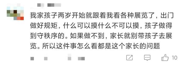 孩子在美术馆触碰展品遭怒吼，网友反应两极分化！到底是谁的错？